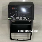 全球鷹GC7導(dǎo)航