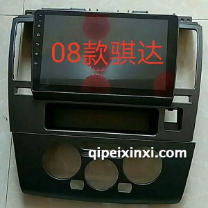 08款日产骐达 08款日产骐达