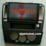 08款日產騏達