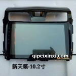 13新天籟10.2寸導(dǎo)航