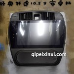 名途軒逸經典大屏導航