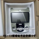 09-13福瑞迪手動導(dǎo)航