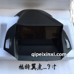 福特翼虎9寸導(dǎo)航