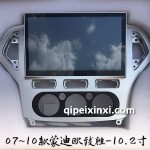 蒙迪欧致胜导航