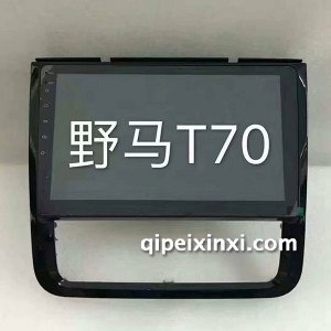 野马T70导航 野马T70导航