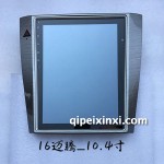 16邁騰10.4寸導(dǎo)航