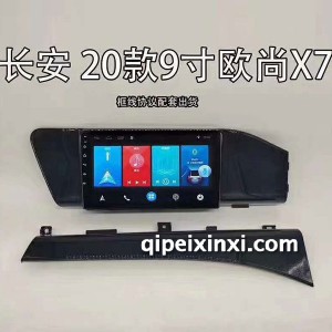 20款欧尚x7导航