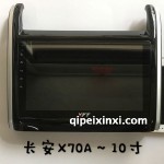 套框-X70A導航