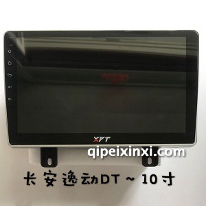 套框长安DT 套框长安DT