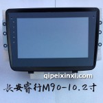 長(zhǎng)安睿行M90導(dǎo)航