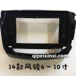 14款風(fēng)駿6-10寸框