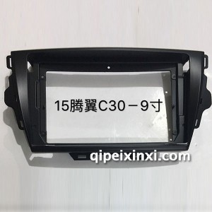 15腾翼-C30框 15腾翼-C30框