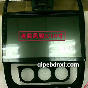 老款风骏5导航 老款风骏5导航