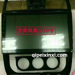 老款風(fēng)駿5導(dǎo)航