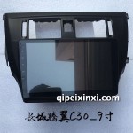 腾翼C30导航