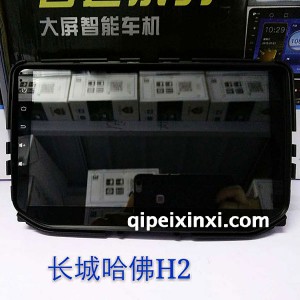 长城H2导航