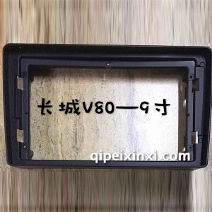 长城-V80框