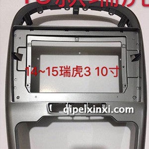 14瑞虎3导航