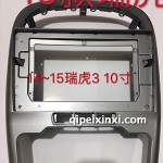 14瑞虎3導(dǎo)航