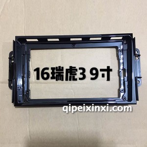 16瑞虎3框