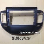 凯翼C3-3R框
