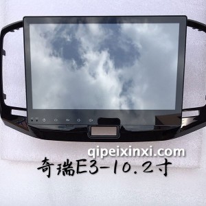 奇瑞E310.2寸导航