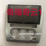 奇瑞旗云1导航