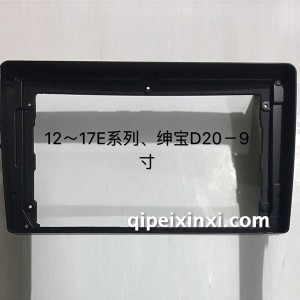 E系列-绅宝-D20框 E系列-绅宝-D20框