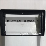 E系列-紳寶-D20框