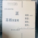 高檔浴室柜黃箱定做
