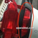 x6左后保險杠尾燈