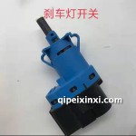 景逸X3-X5刹车灯开关