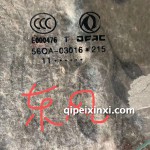 東風(fēng)重汽配套玻璃