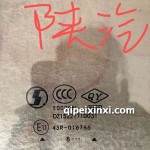 陜汽重汽配套玻璃