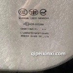 一汽解放配套玻璃
