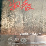 馭菱重汽配套玻璃