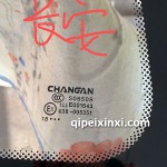 長安重汽配套玻璃