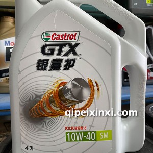 银嘉护机油10W-40 银嘉护机油10W-40