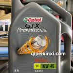 GTX多機油10W-40
