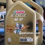 先進全合成機油0W-40