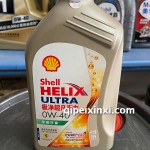 天然氣全合成油0W-40