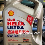 ECT-C2-C3天然气全合成机油OW-30