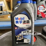 全合成發(fā)動機油5W-40