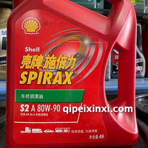 车桥润滑油80W-90 车桥润滑油80W-90