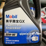 車(chē)用齒輪及變速箱油80W-90