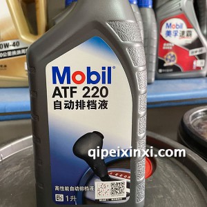 自动排挡液220 自动排挡液220