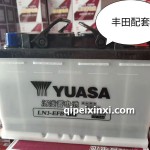 LN3-EFB蓄電池