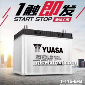 T-115-EFB蓄电池