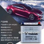 湯淺Q-85-EFB電池