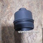 大通v80機(jī)油濾蓋